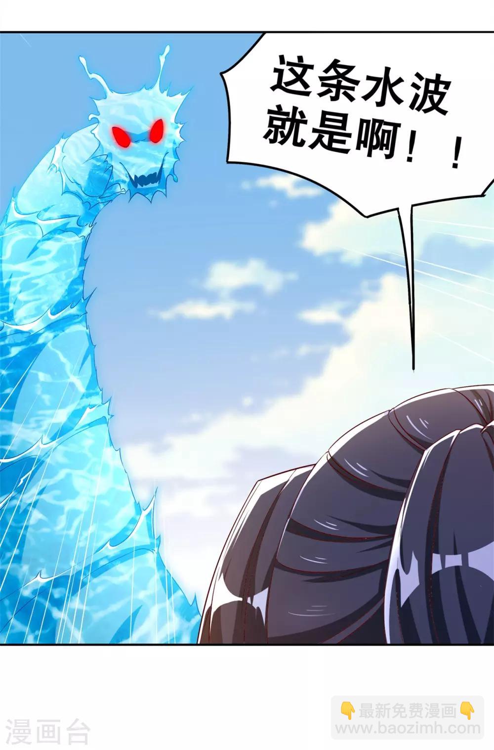 《网游之最强算命师》第45话 老大牛X！ 第6页