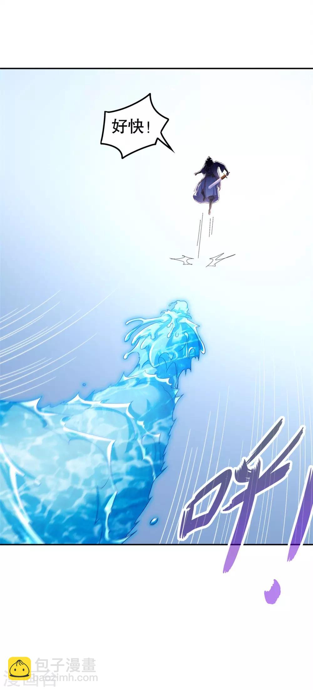 《网游之最强算命师》第45话 老大牛X！ 第9页