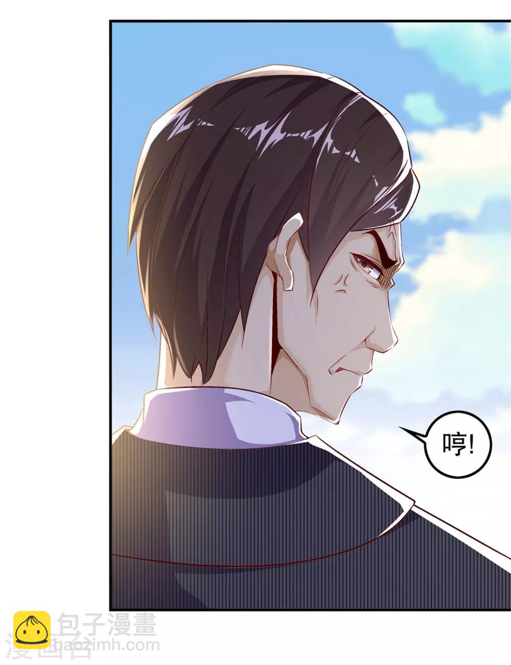 《网游之最强算命师》第50话 林佩佩上线 第24页