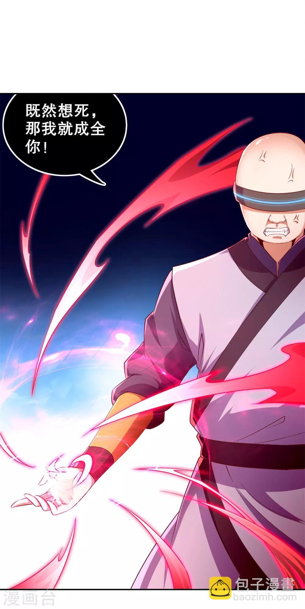 《网游之最强算命师》第49话 解气呀！ 第17页