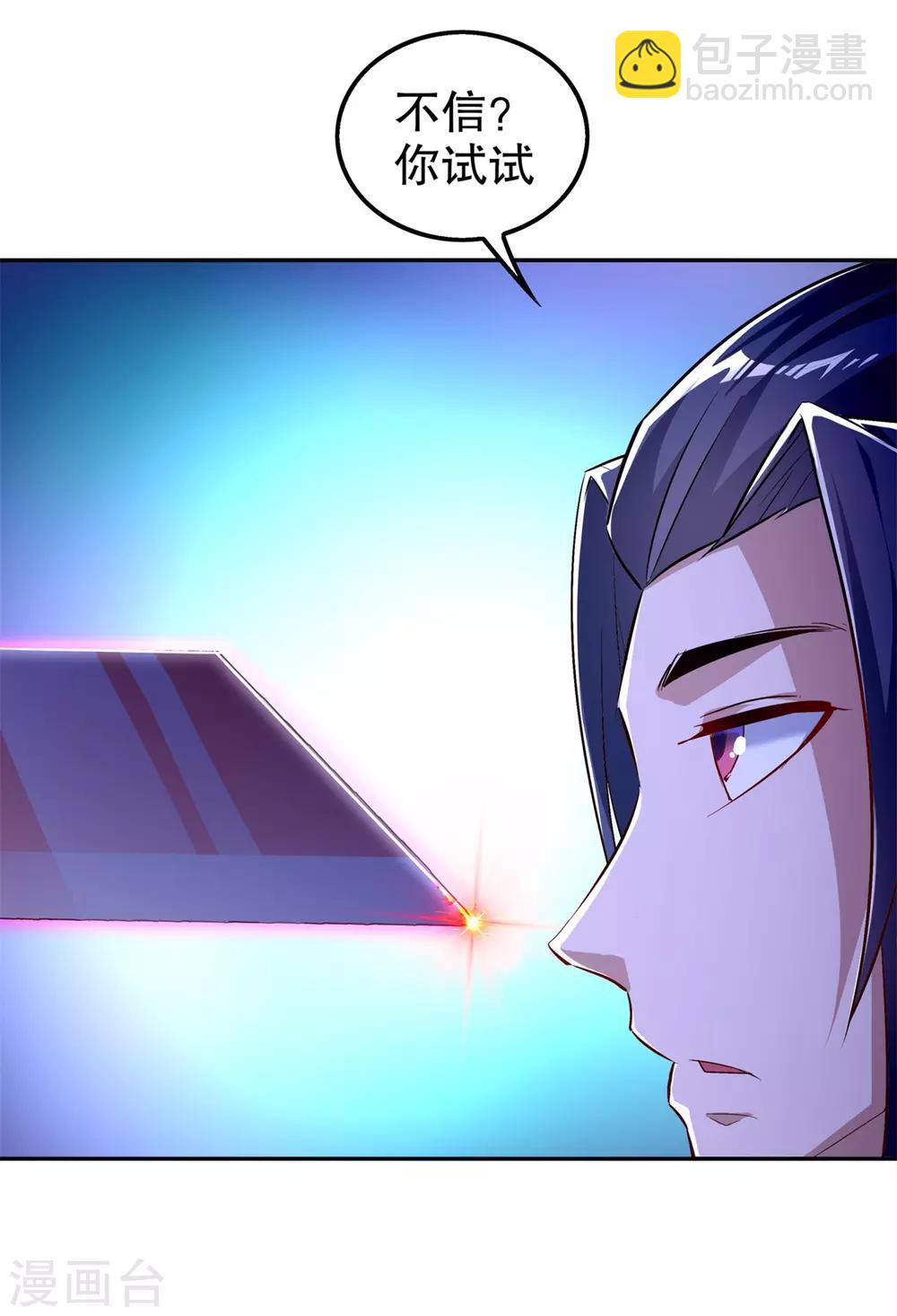 《网游之最强算命师》第49话 解气呀！ 第19页