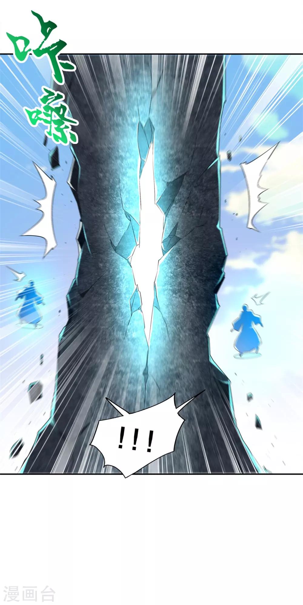 《网游之最强算命师》第49话 解气呀！ 第24页