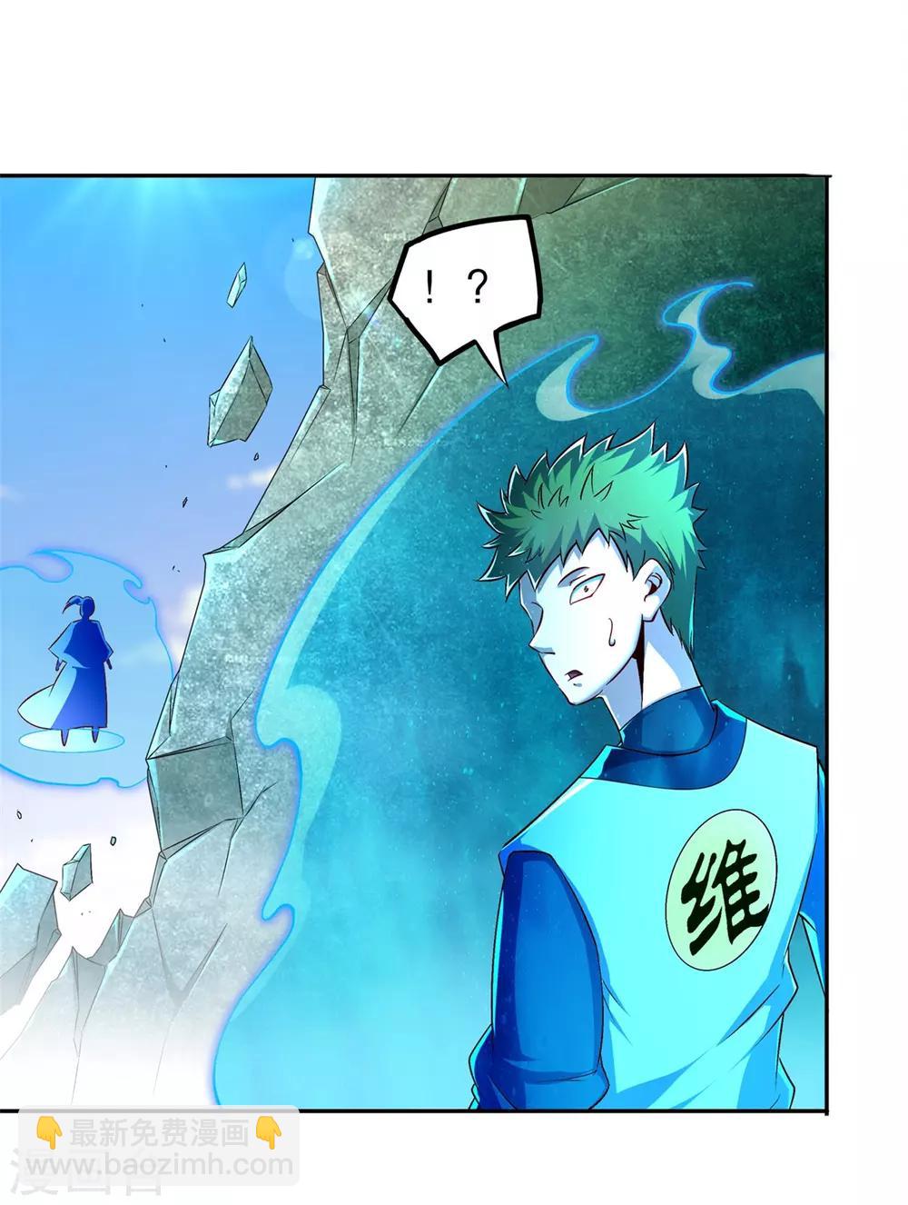 《网游之最强算命师》第49话 解气呀！ 第5页