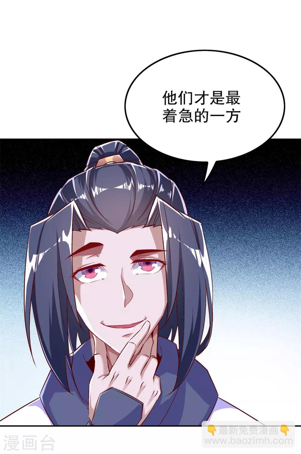 《网游之最强算命师》第49话 解气呀！ 第8页