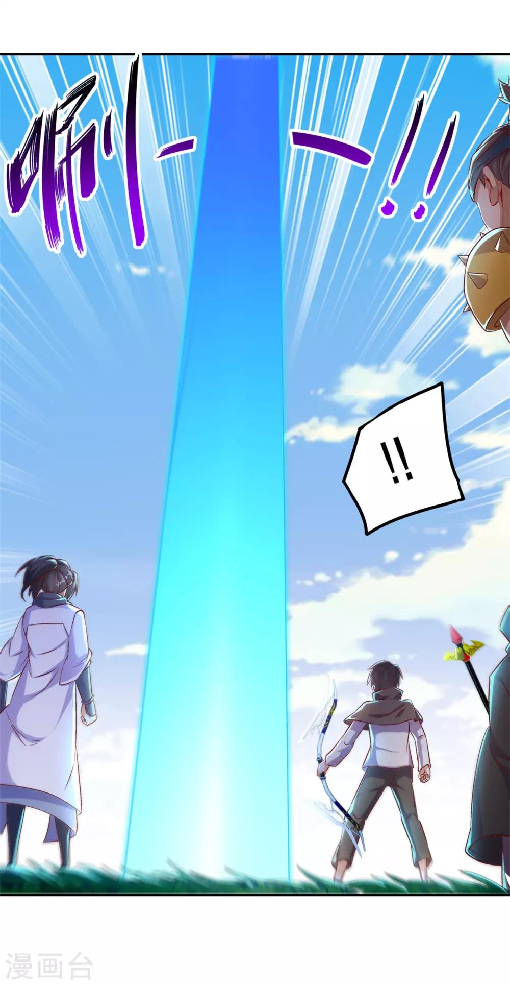 《网游之最强算命师》第49话 解气呀！ 第9页
