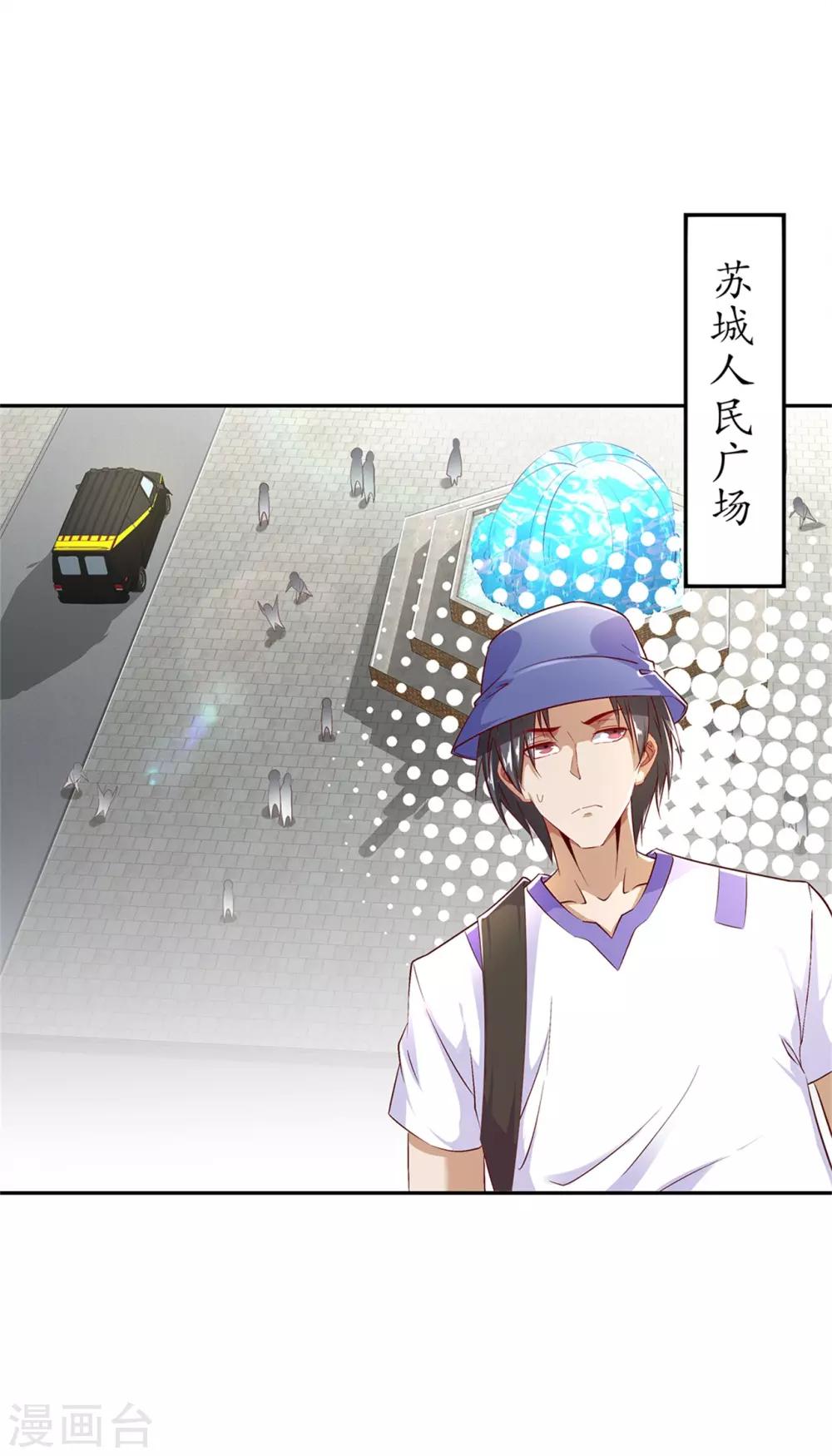 《网游之最强算命师》第51话 岳父大人崩溃了 第25页