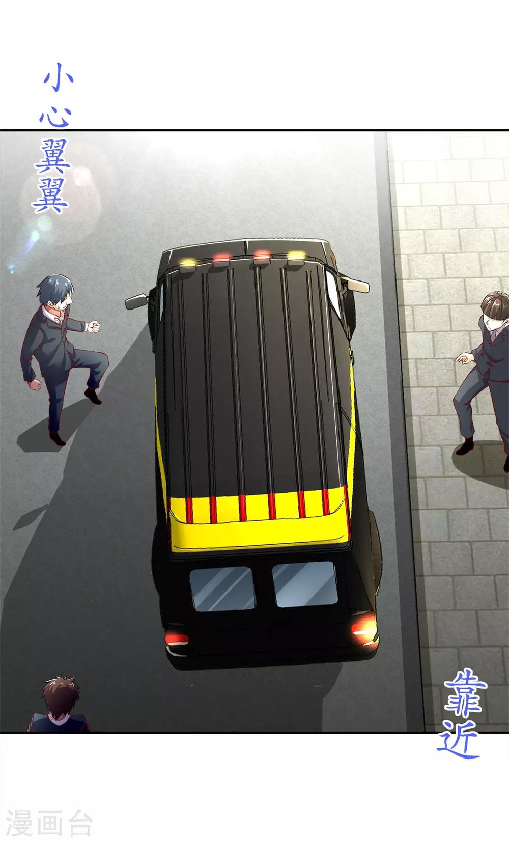 《网游之最强算命师》第52话 最强王者 第3页