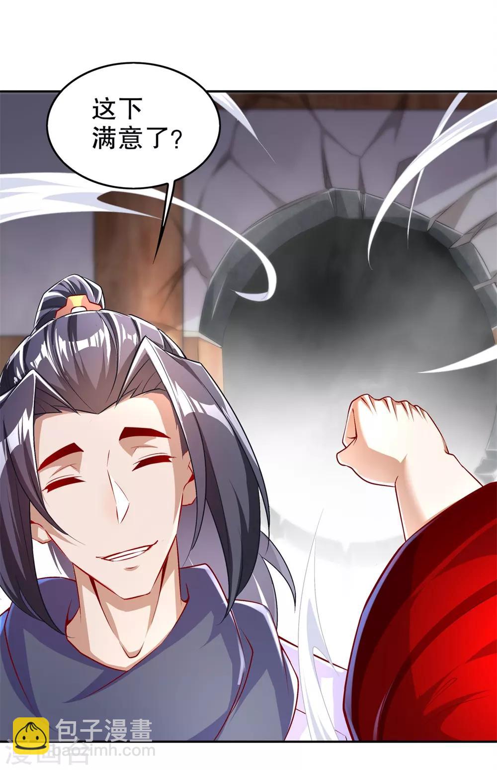 《网游之最强算命师》第56话 还有什么乐趣可言 第13页