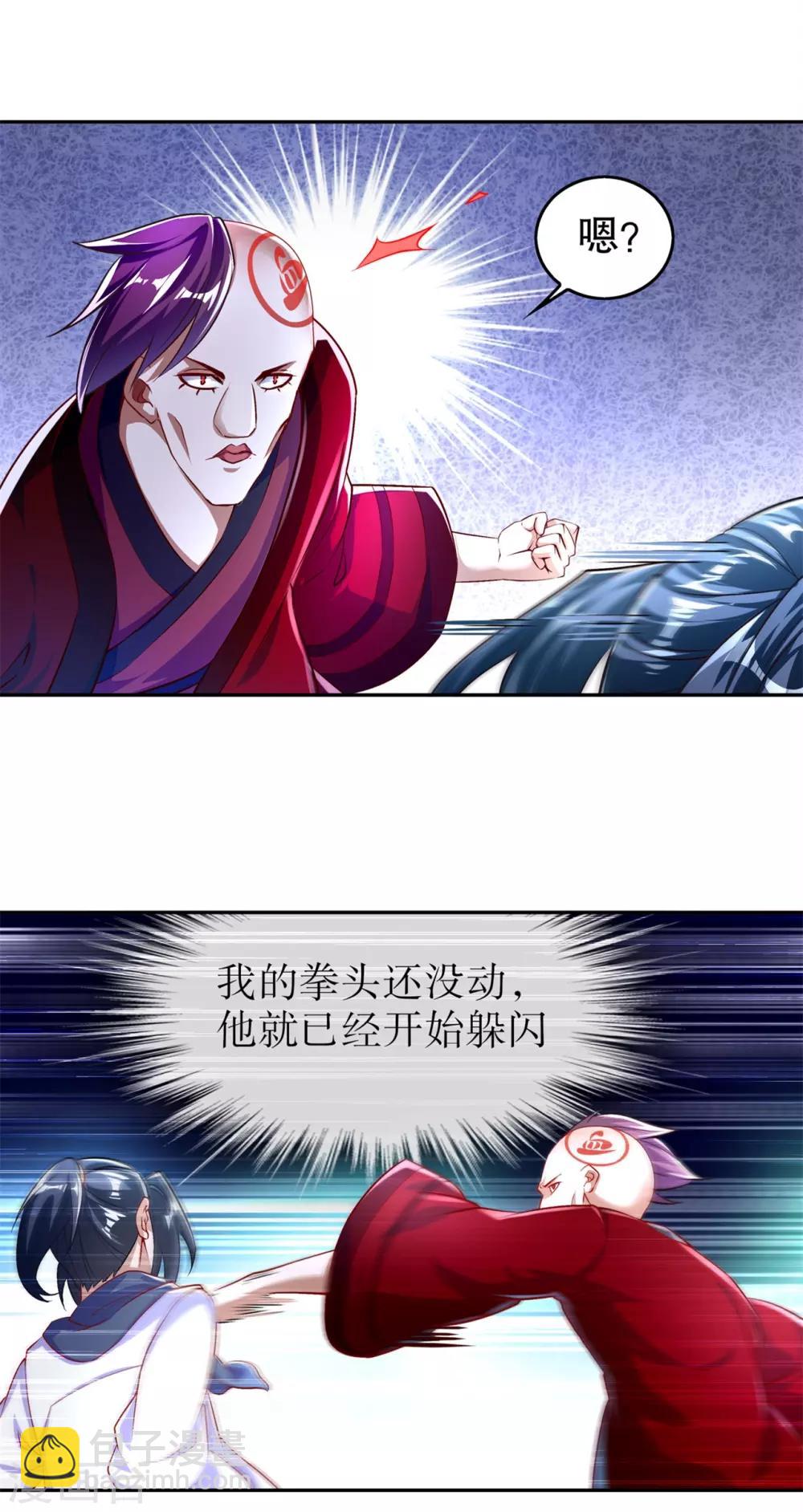 《网游之最强算命师》第56话 还有什么乐趣可言 第15页