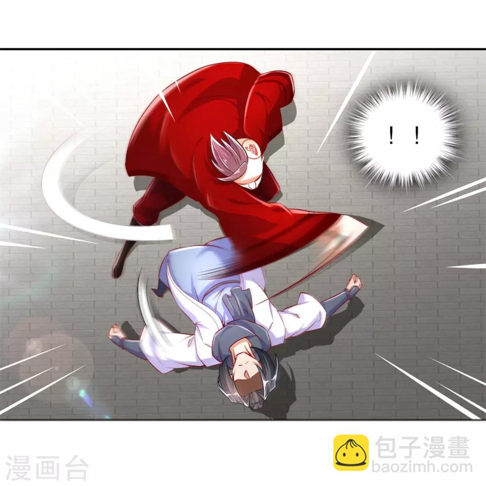 《网游之最强算命师》第56话 还有什么乐趣可言 第16页