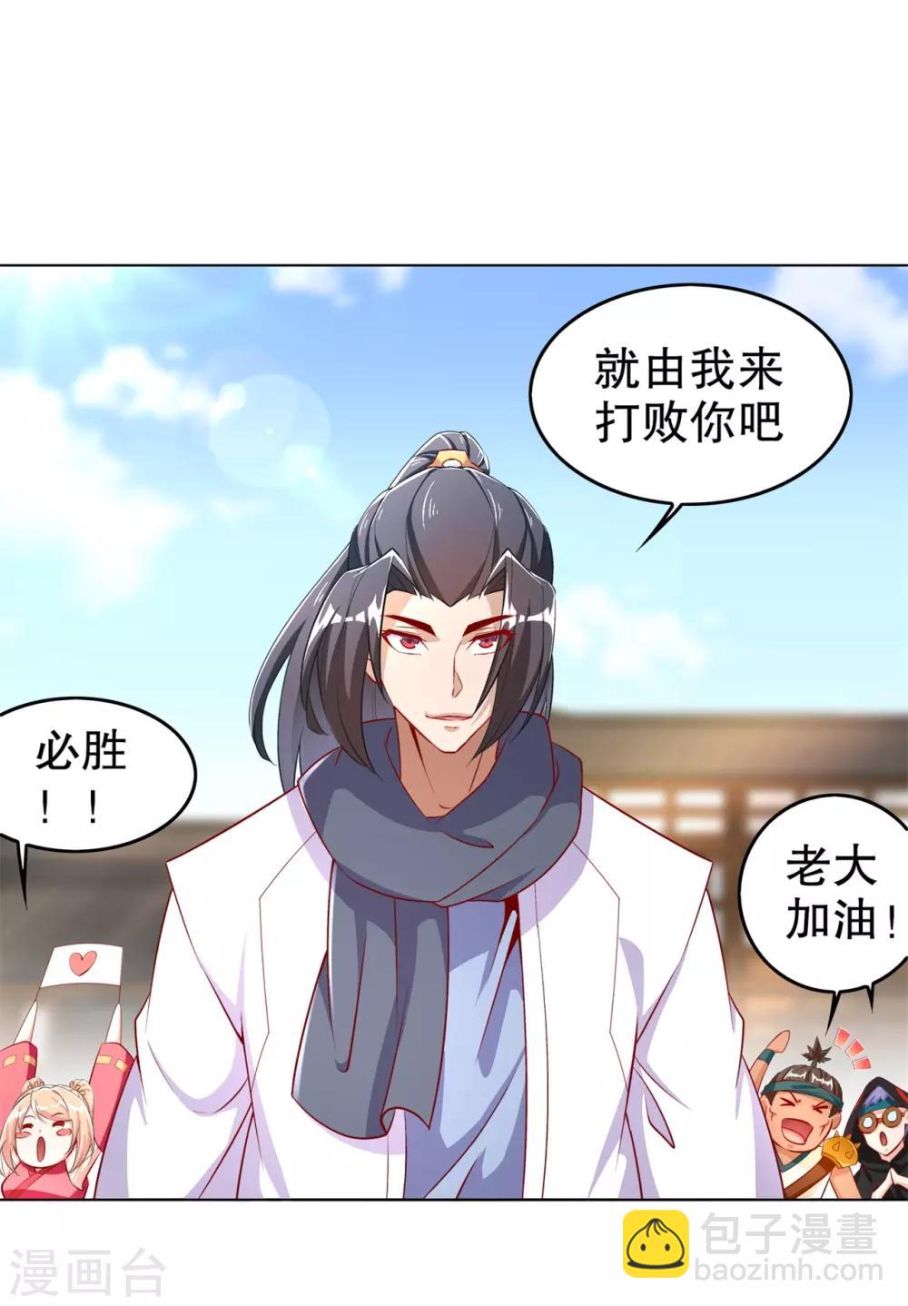 《网游之最强算命师》第56话 还有什么乐趣可言 第2页