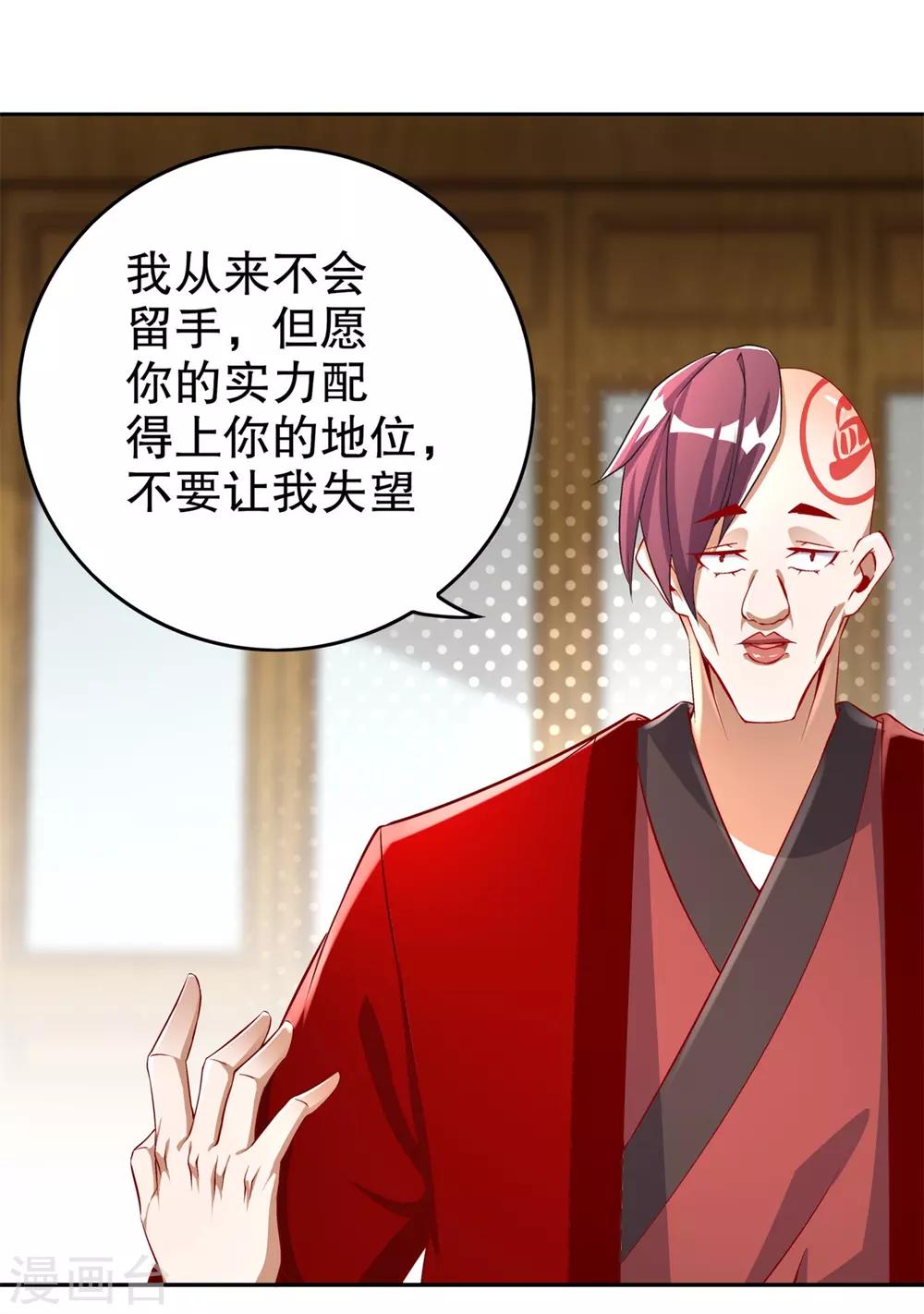 《网游之最强算命师》第56话 还有什么乐趣可言 第4页