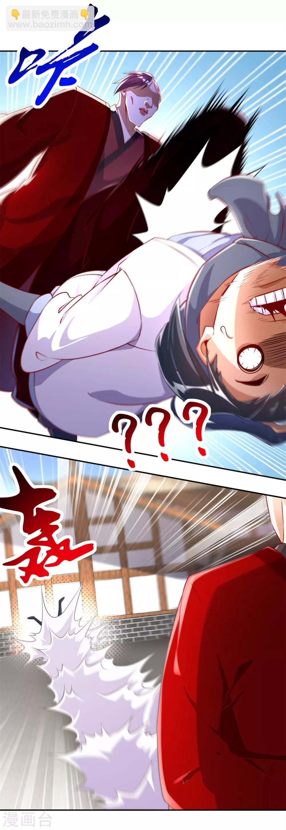 《网游之最强算命师》第56话 还有什么乐趣可言 第6页