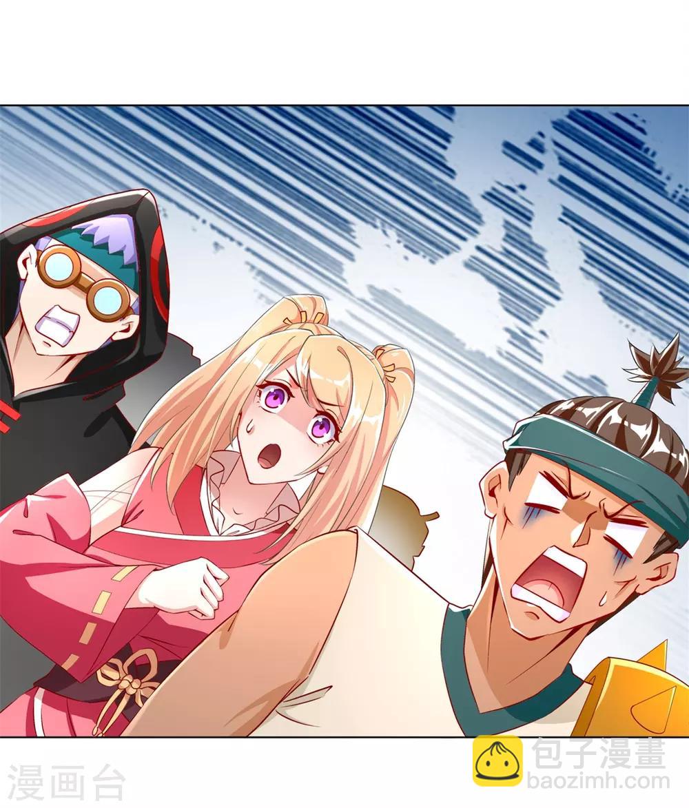《网游之最强算命师》第56话 还有什么乐趣可言 第7页