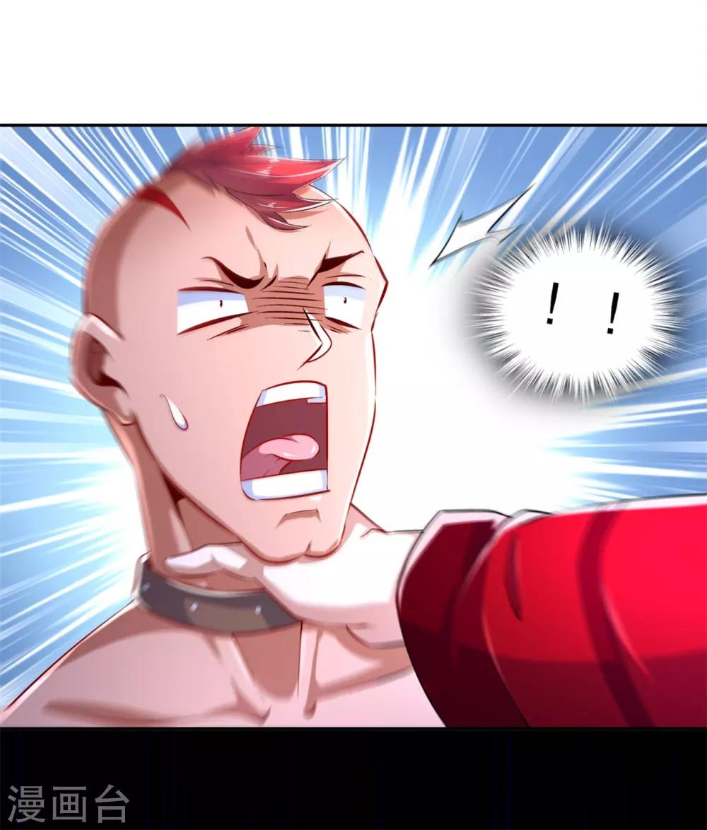 《网游之最强算命师》第55话 你太吵了！ 第12页