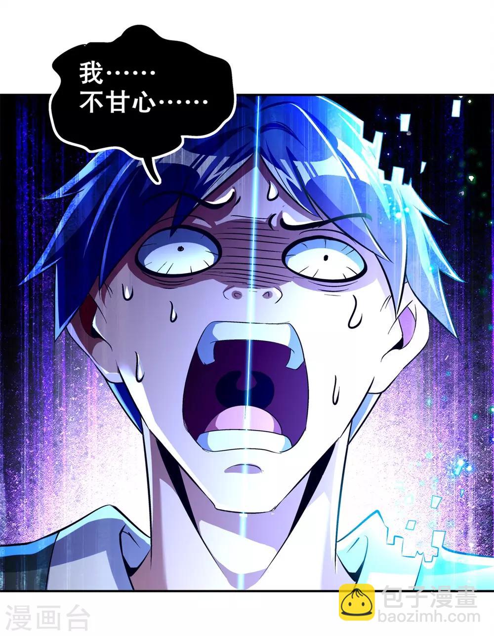 《网游之最强算命师》第55话 你太吵了！ 第3页