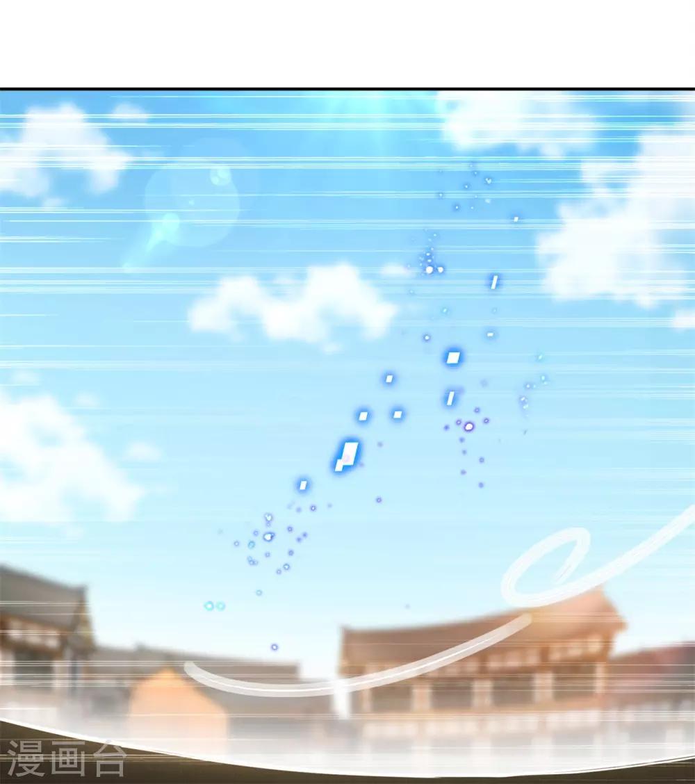 《网游之最强算命师》第55话 你太吵了！ 第4页