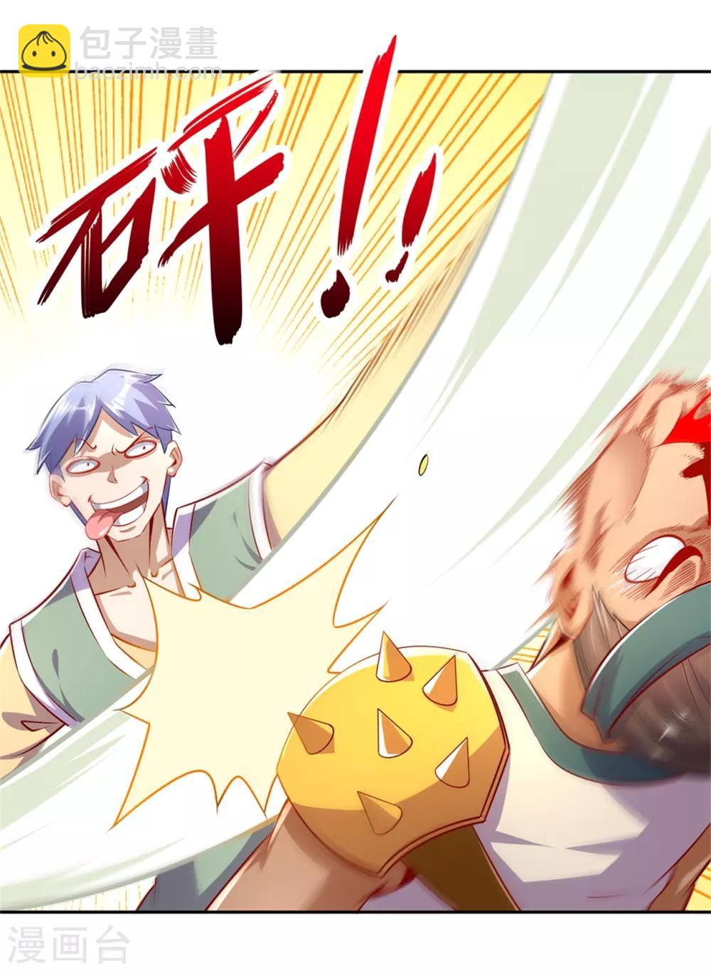 《网游之最强算命师》第53话 加入工会 第24页