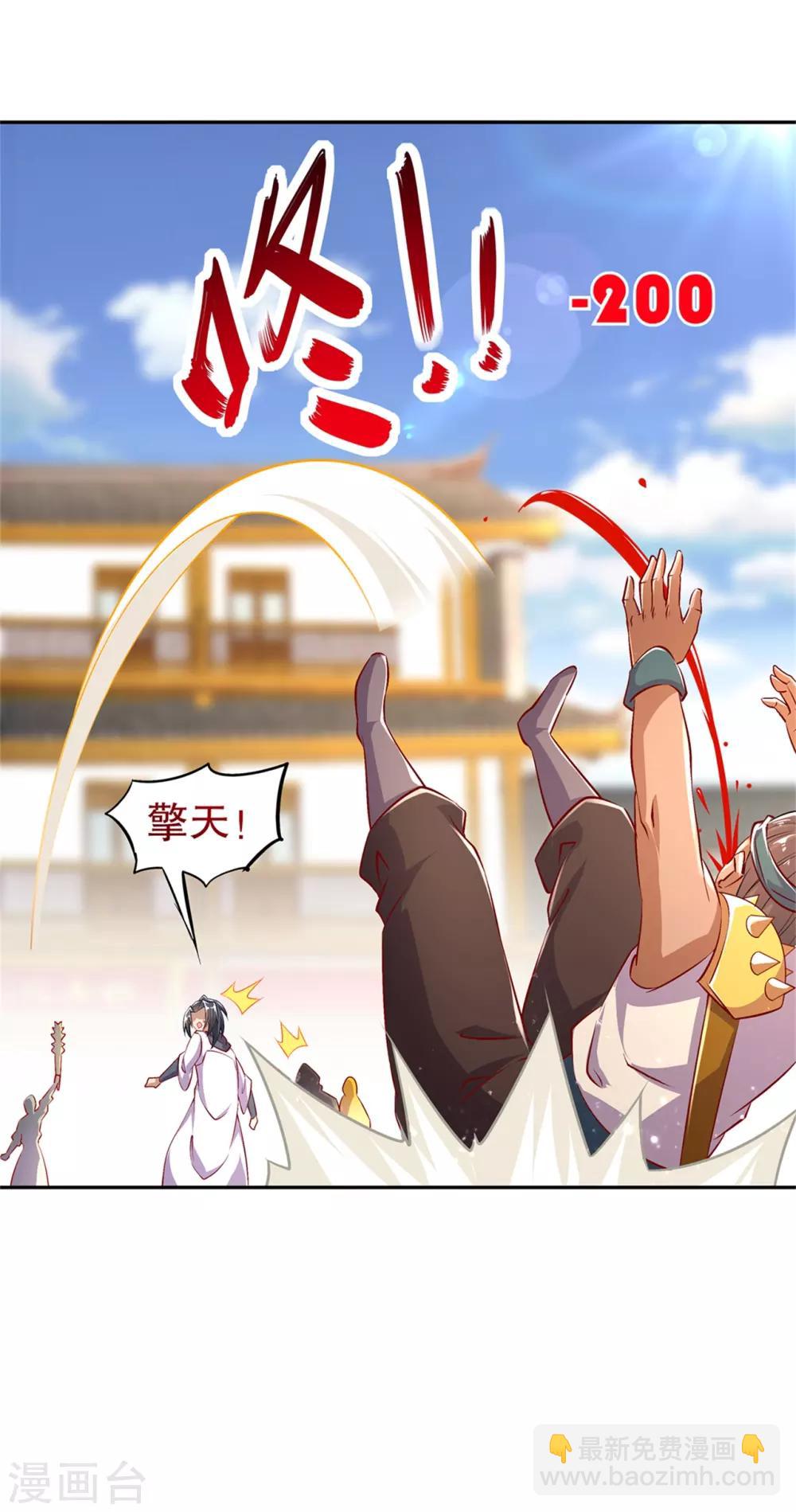《网游之最强算命师》第53话 加入工会 第25页