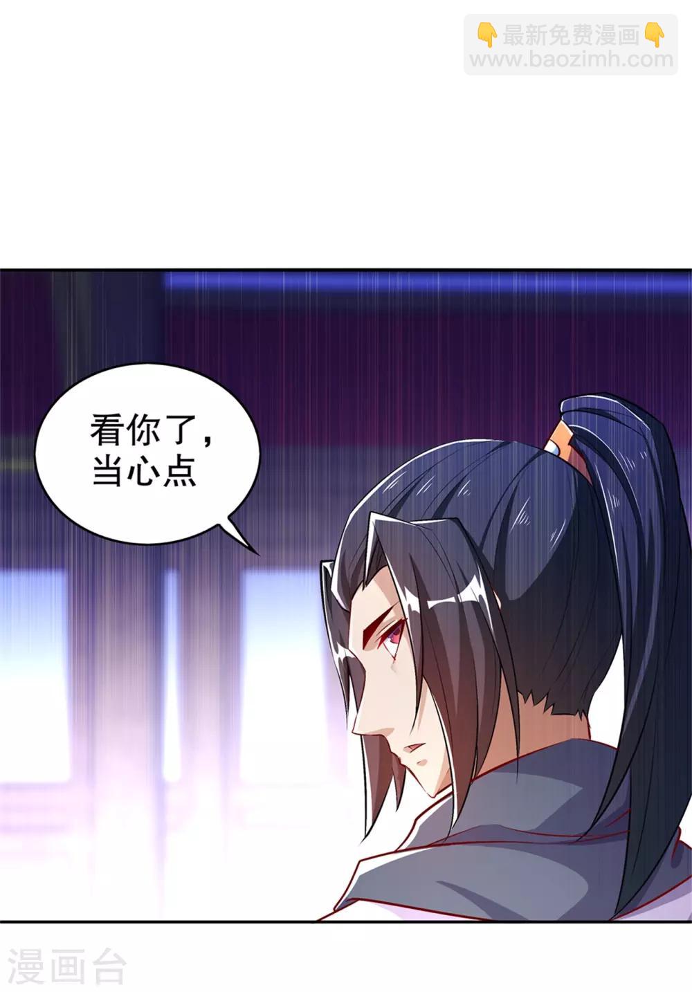 《网游之最强算命师》第53话 加入工会 第30页