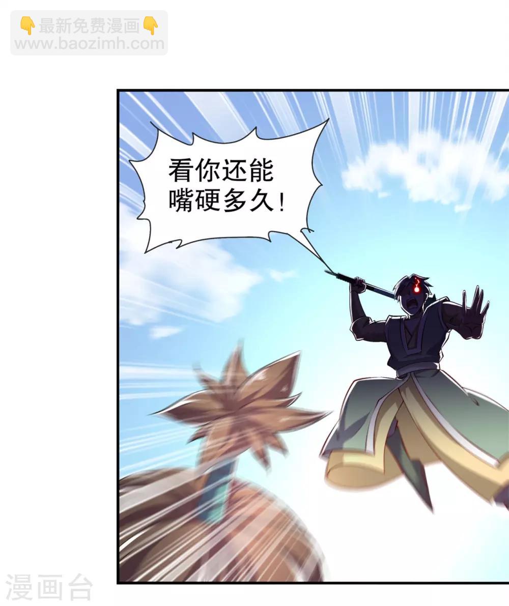 《网游之最强算命师》第54话 欢迎来到新手村 第11页