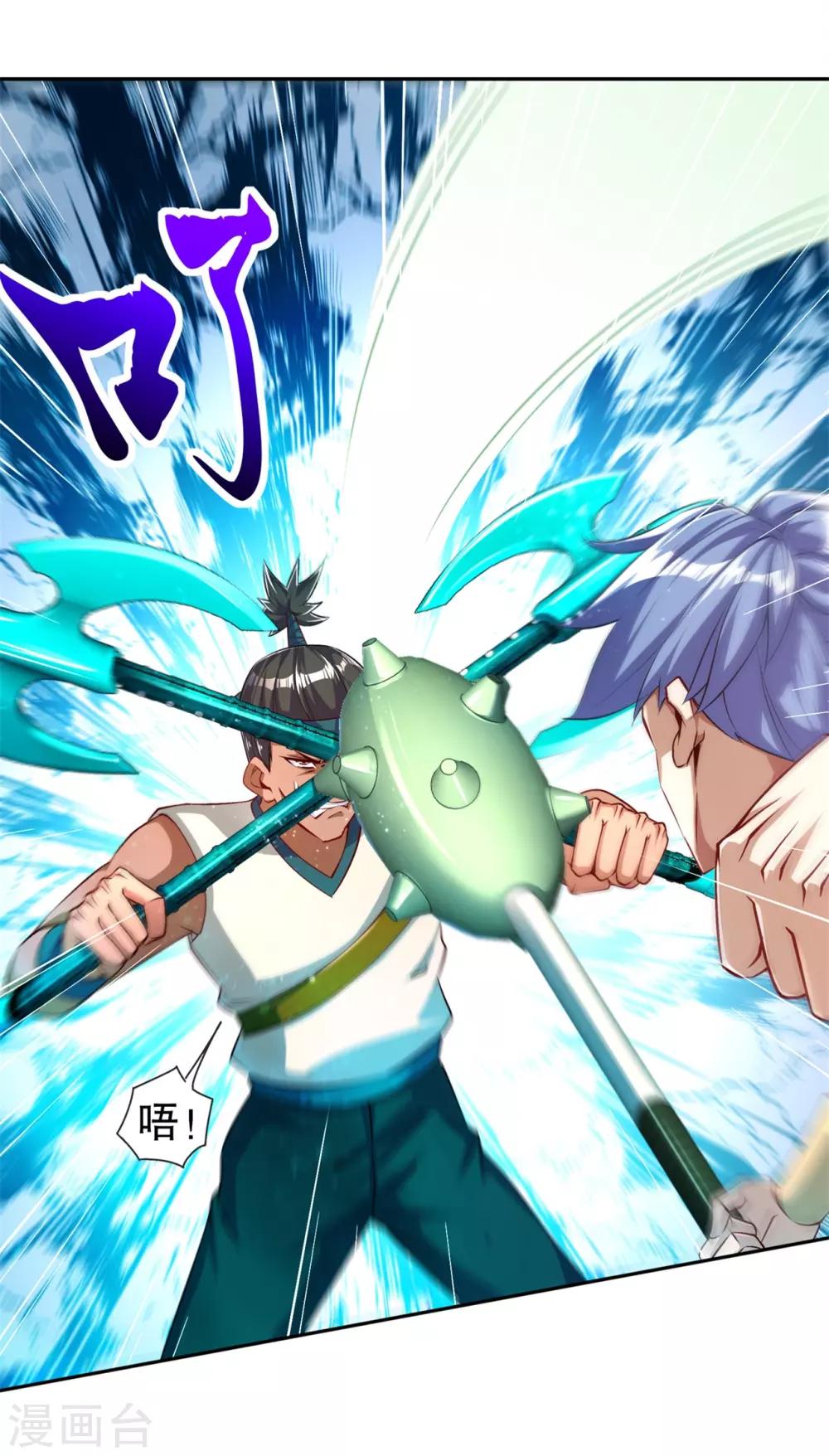 《网游之最强算命师》第54话 欢迎来到新手村 第12页