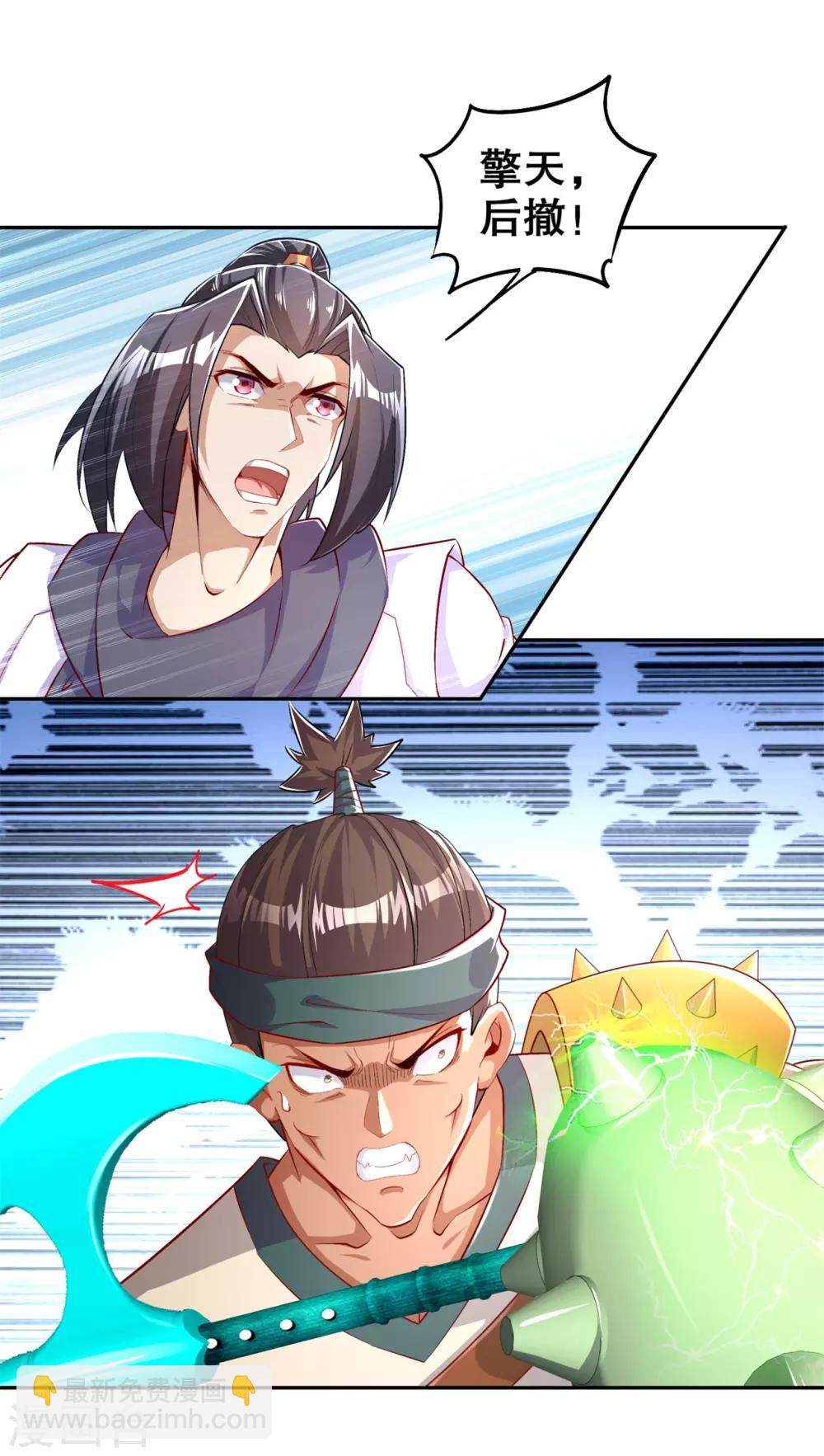 《网游之最强算命师》第54话 欢迎来到新手村 第15页