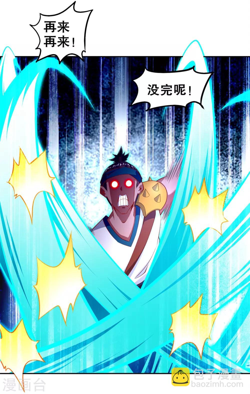 《网游之最强算命师》第54话 欢迎来到新手村 第22页