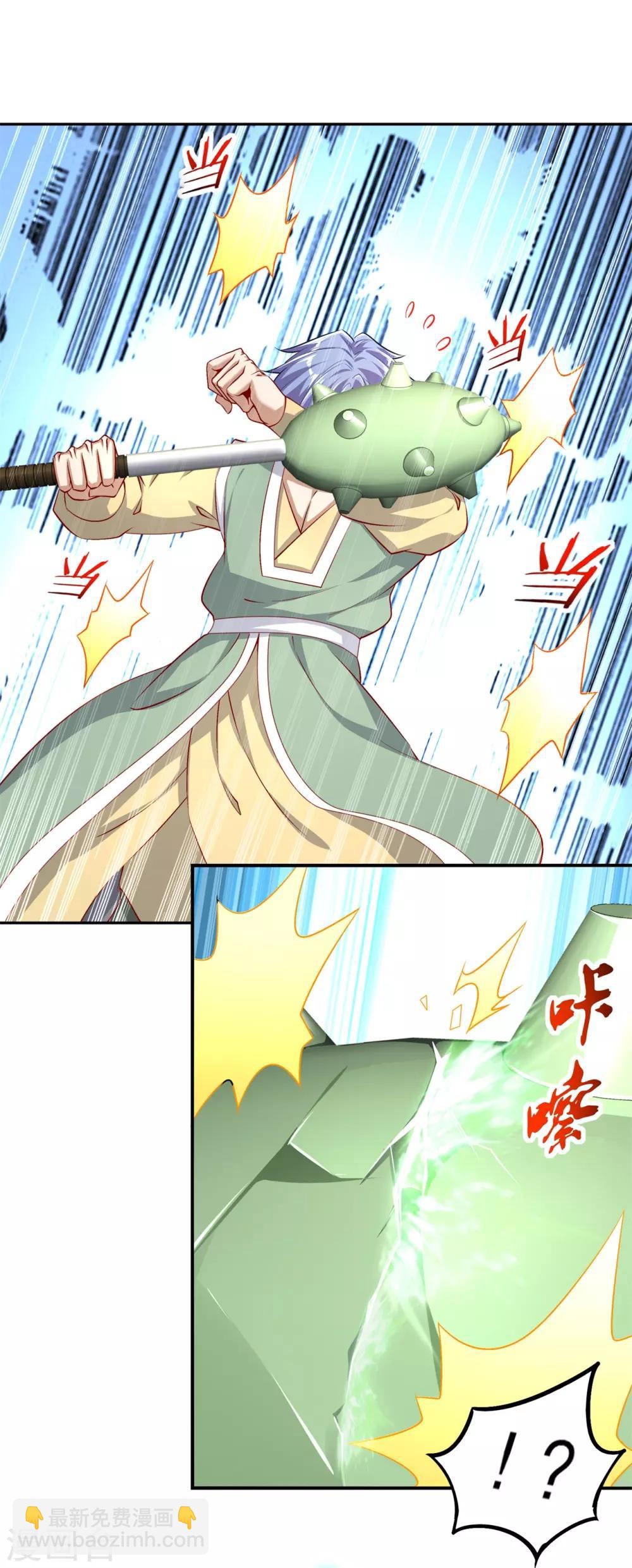 《网游之最强算命师》第54话 欢迎来到新手村 第23页