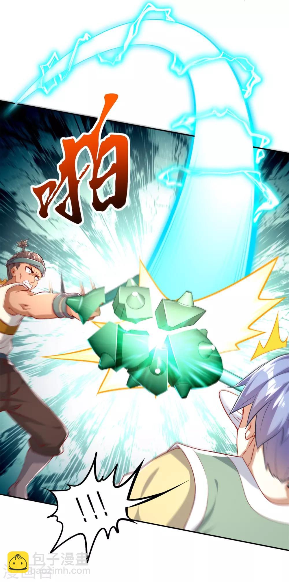 《网游之最强算命师》第54话 欢迎来到新手村 第24页