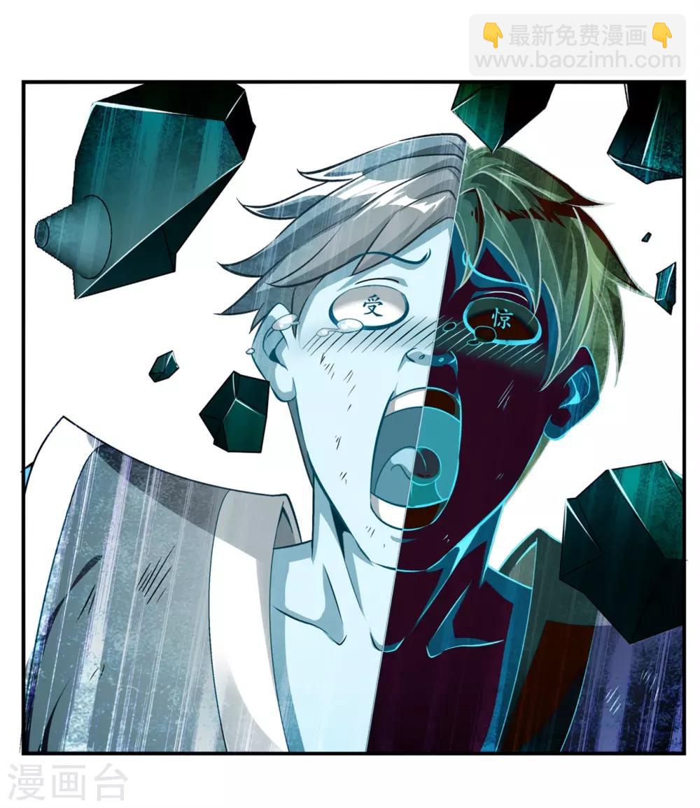 《网游之最强算命师》第54话 欢迎来到新手村 第25页
