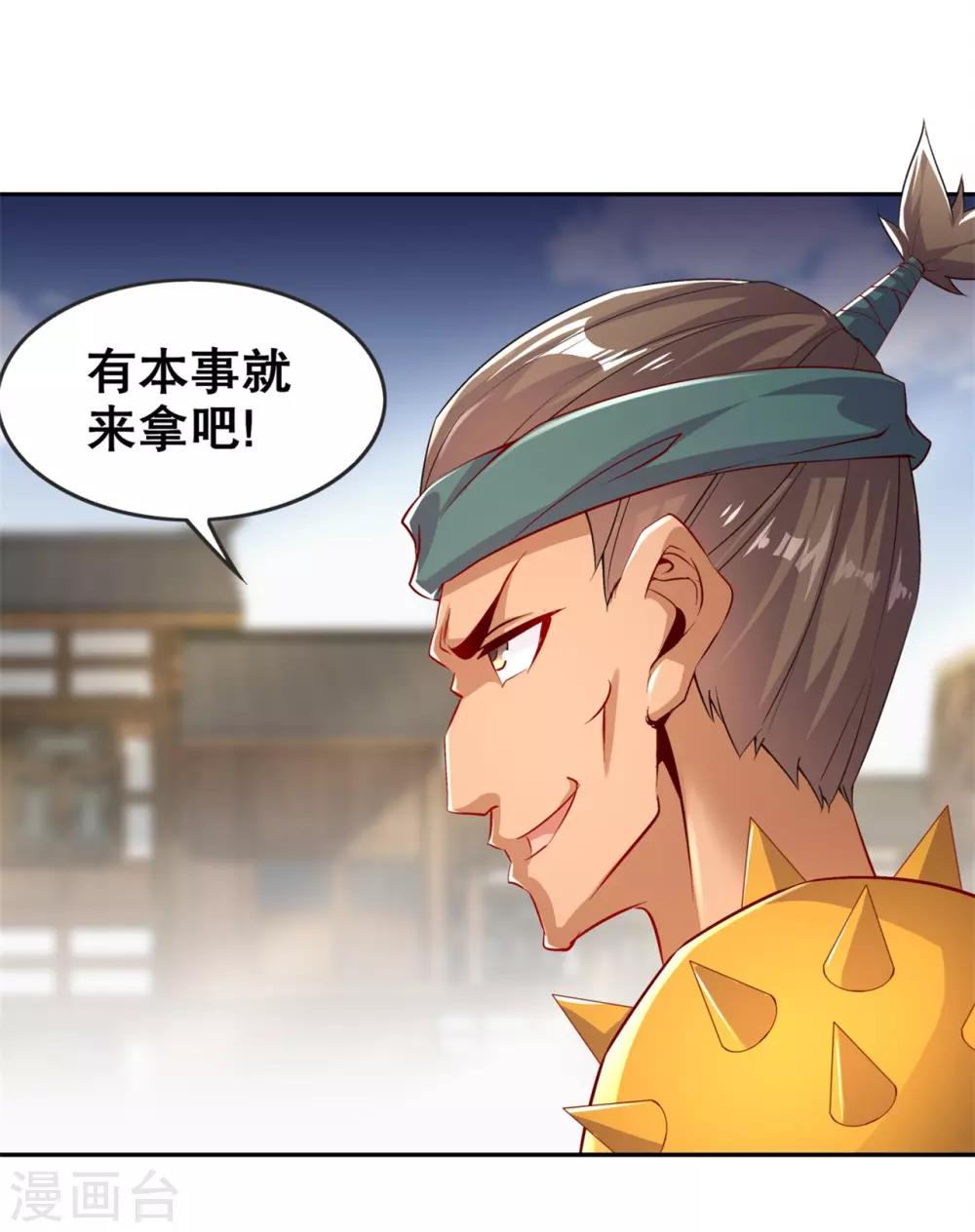 《网游之最强算命师》第54话 欢迎来到新手村 第3页