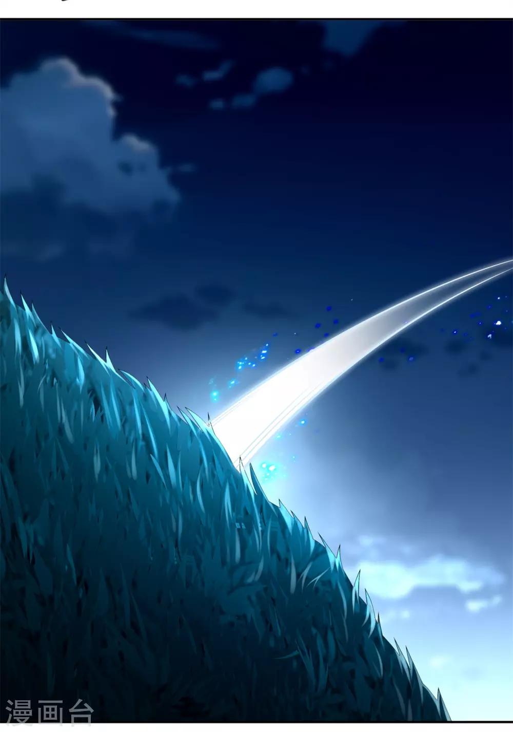 《网游之最强算命师》第59话 天马 第21页