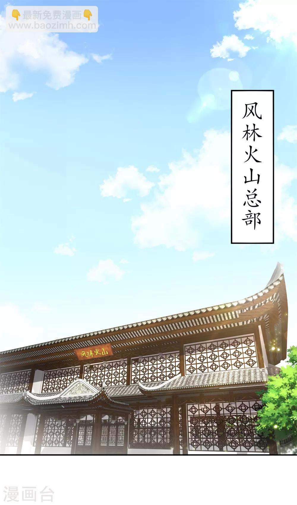 《网游之最强算命师》第59话 天马 第2页