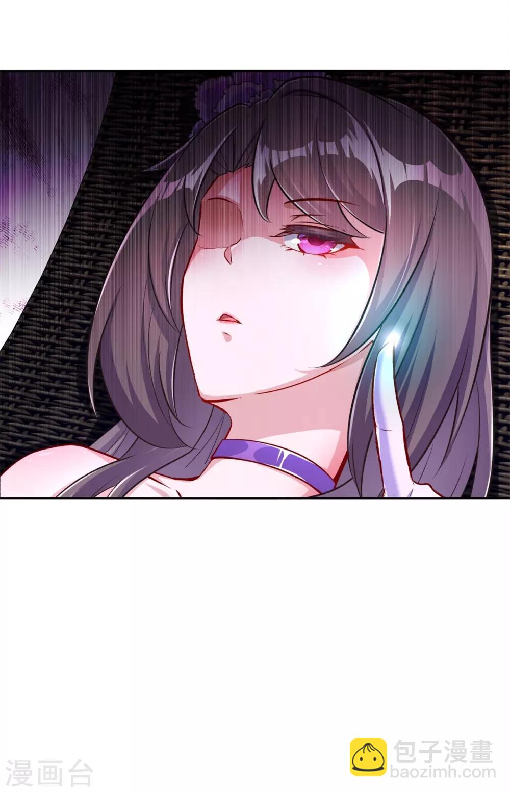 《网游之最强算命师》第59话 天马 第9页