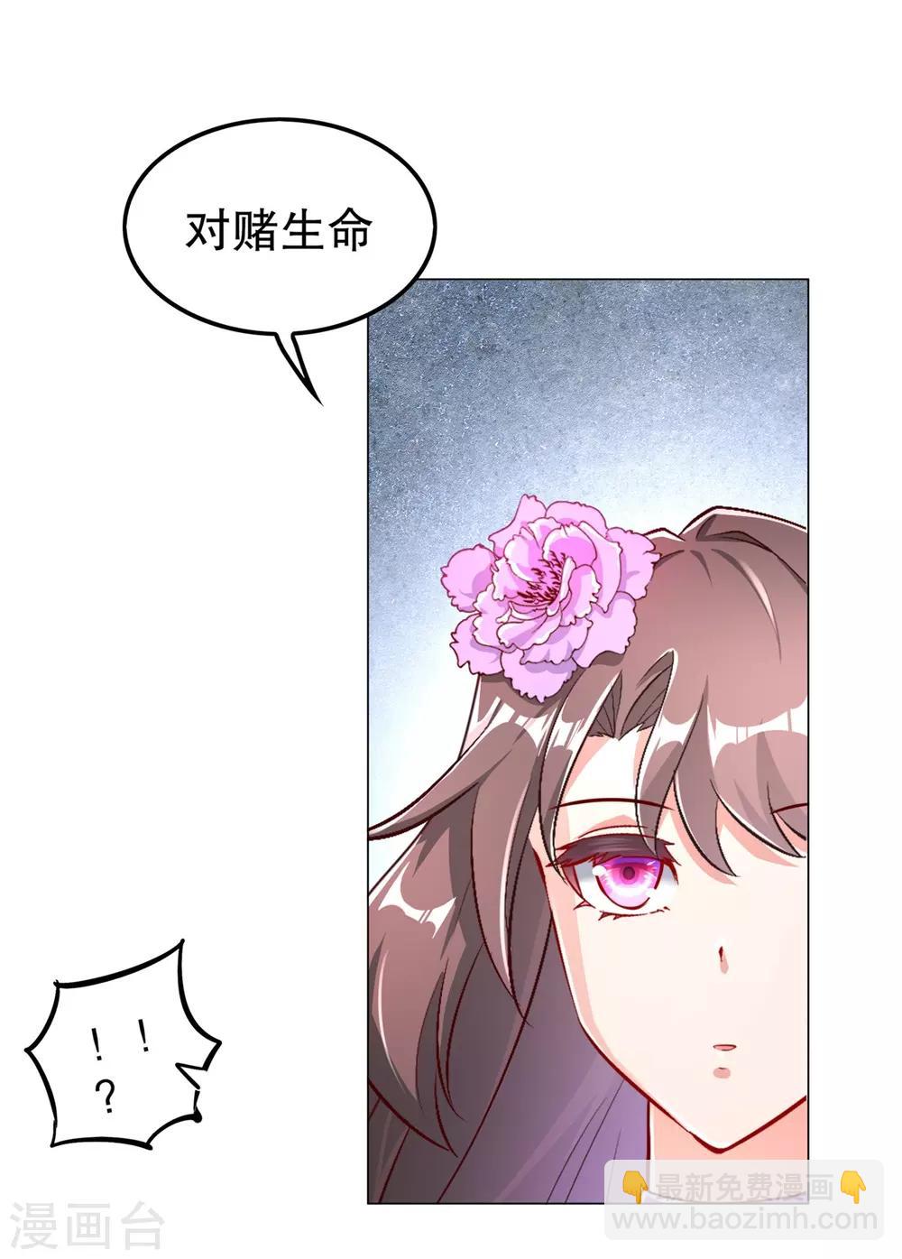 《网游之最强算命师》第58话 经受考验 第10页