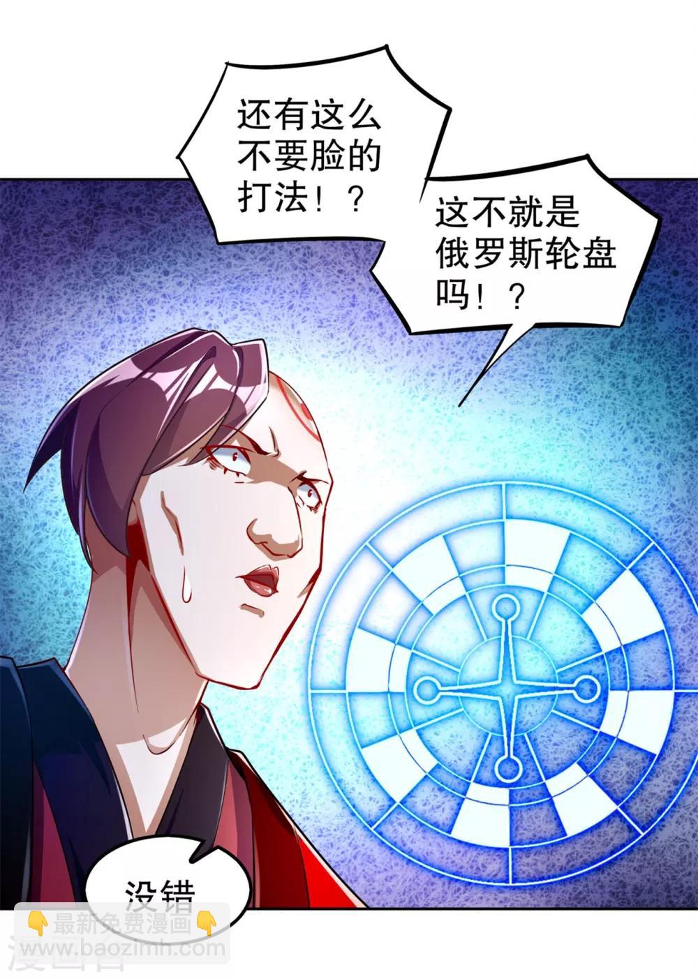 《网游之最强算命师》第58话 经受考验 第12页
