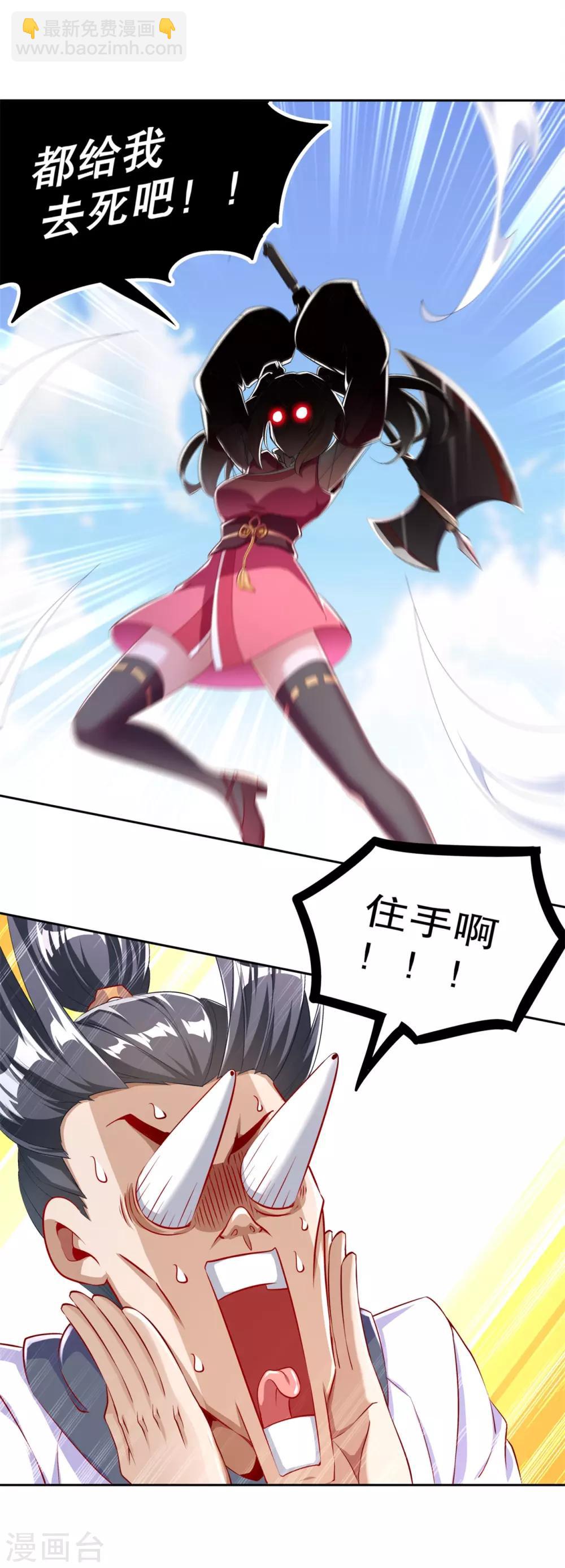 《网游之最强算命师》第58话 经受考验 第20页