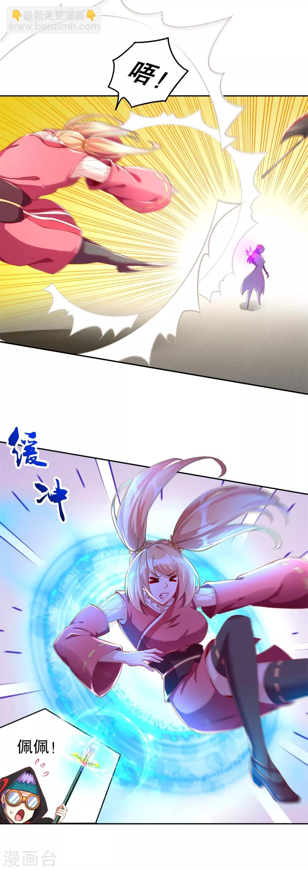 《网游之最强算命师》第58话 经受考验 第23页