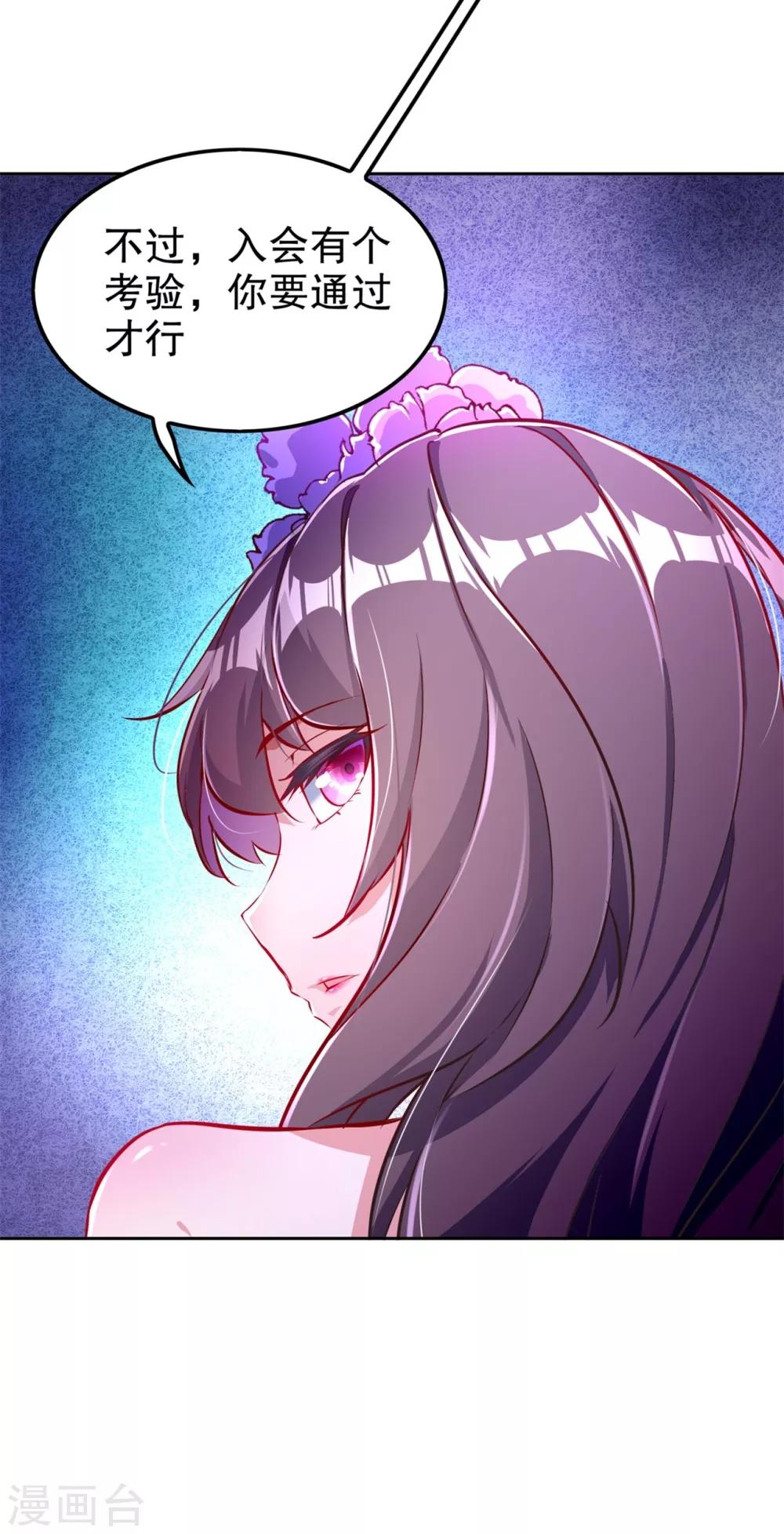 《网游之最强算命师》第58话 经受考验 第25页