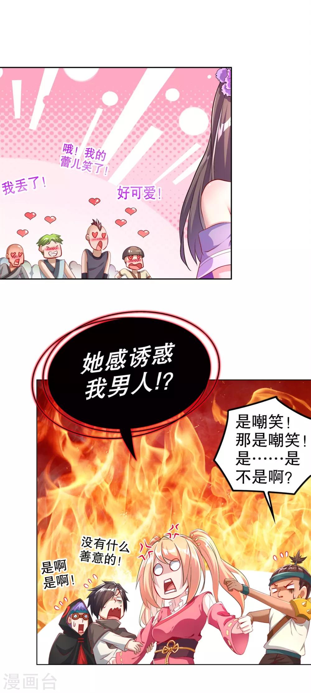 《网游之最强算命师》第58话 经受考验 第5页