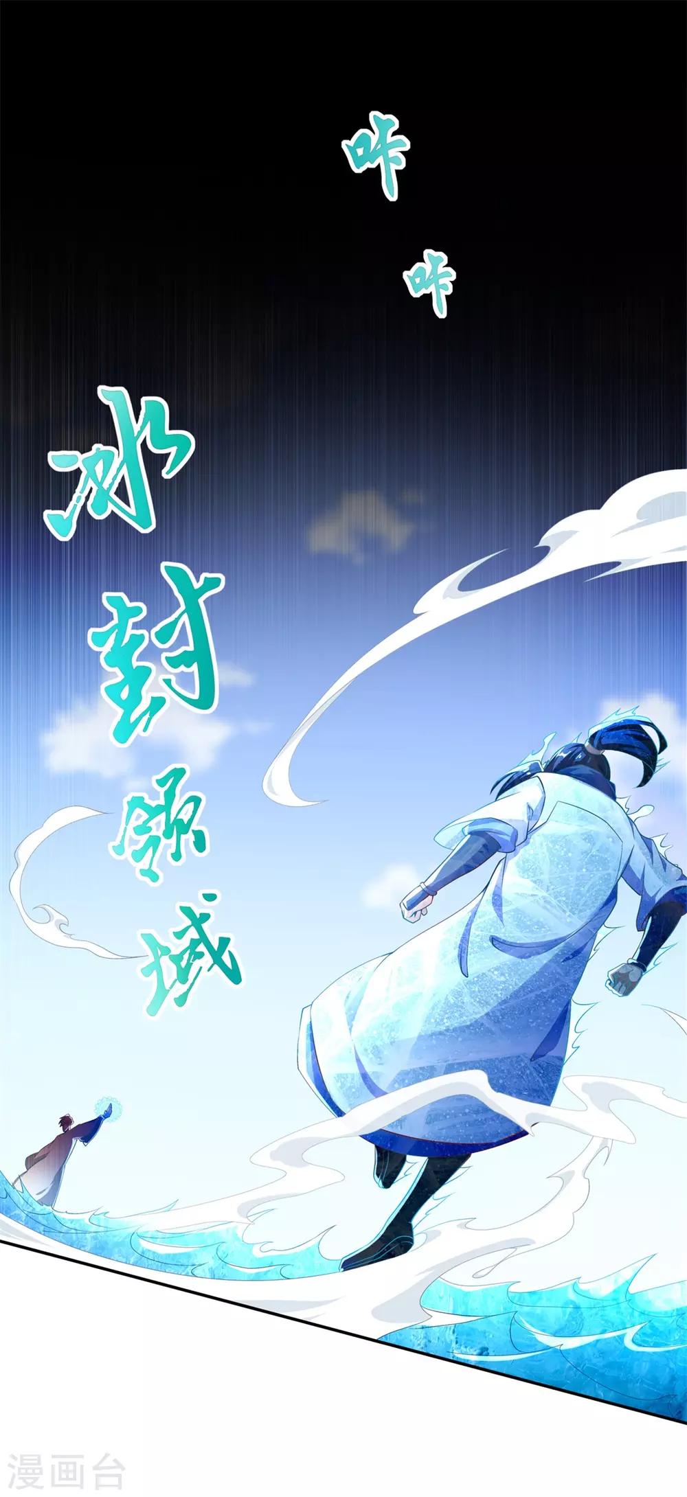 《网游之最强算命师》第57话 风林火山大当家 第13页