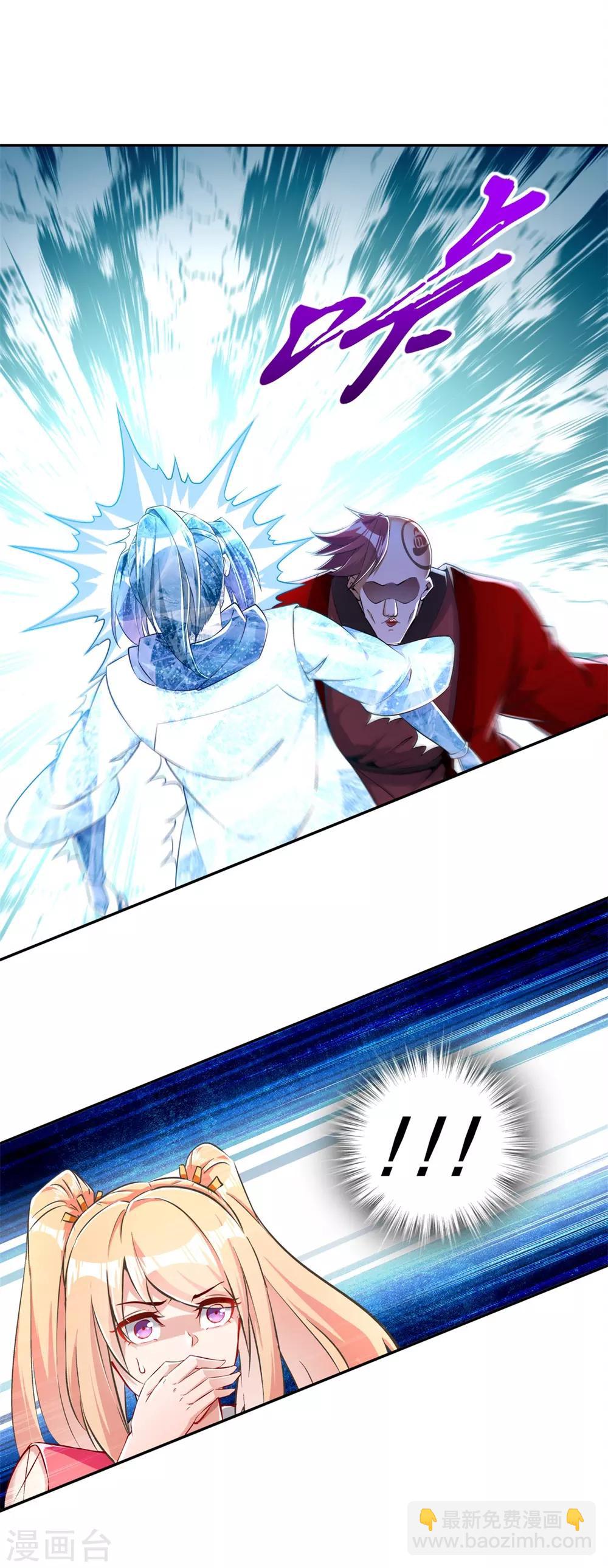 《网游之最强算命师》第57话 风林火山大当家 第17页