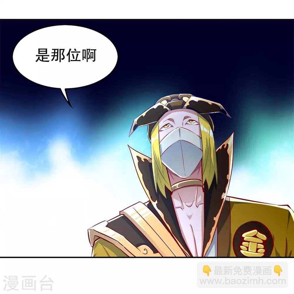 《网游之最强算命师》第57话 风林火山大当家 第20页