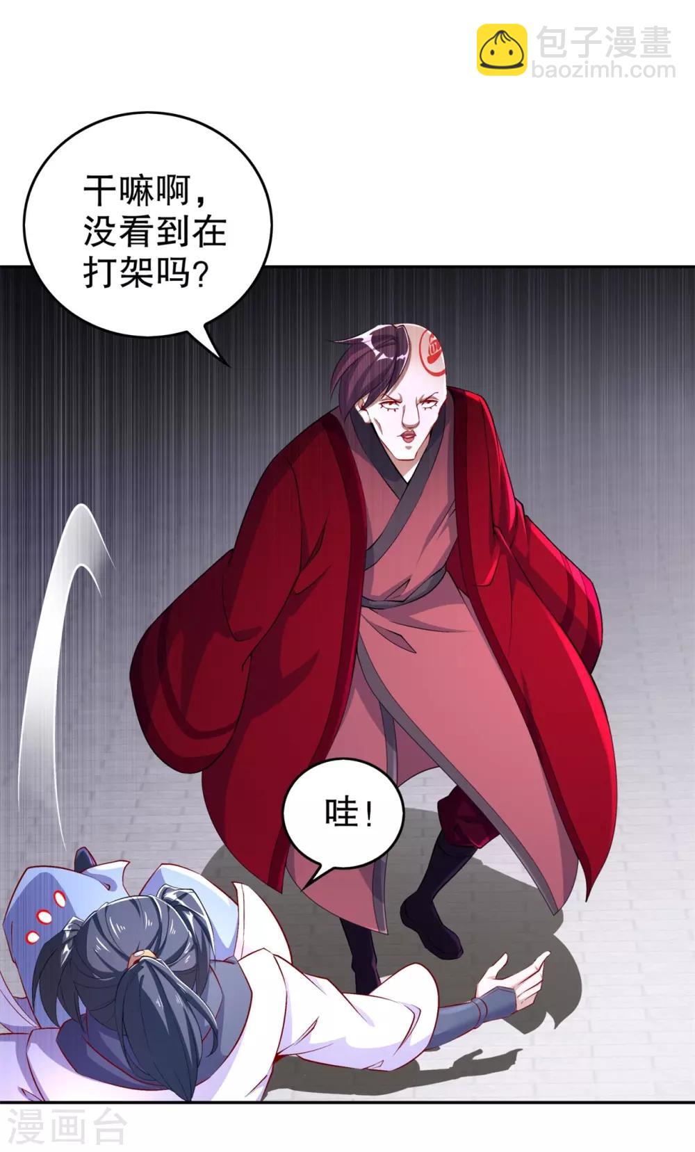 《网游之最强算命师》第57话 风林火山大当家 第21页