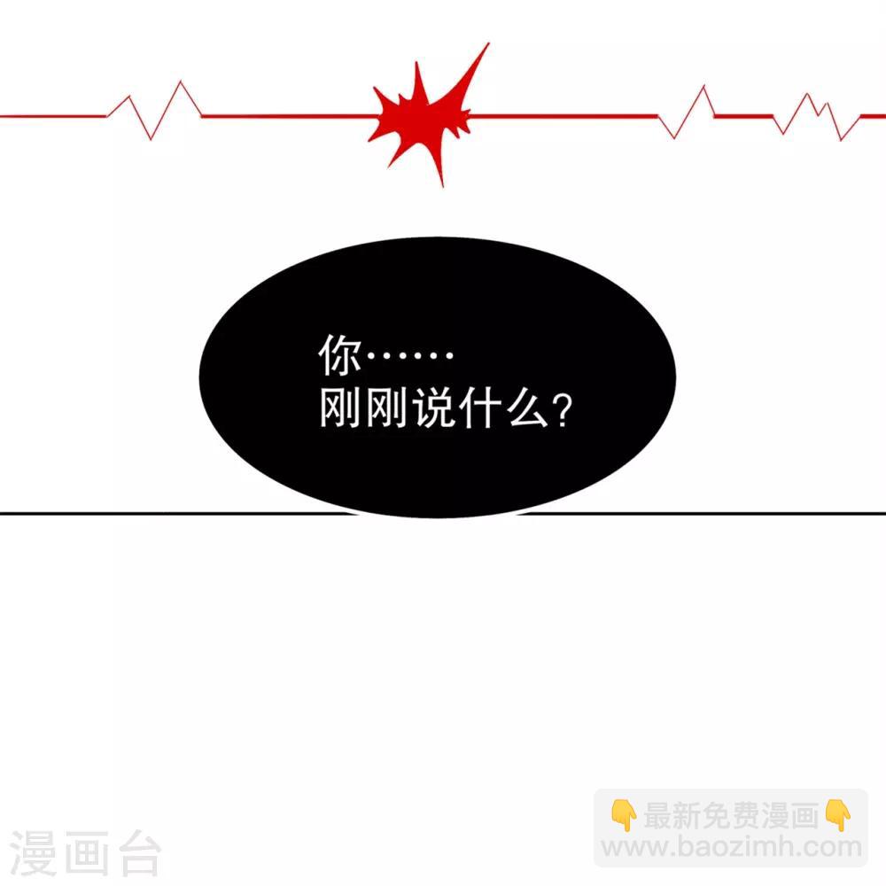 《网游之最强算命师》第57话 风林火山大当家 第5页