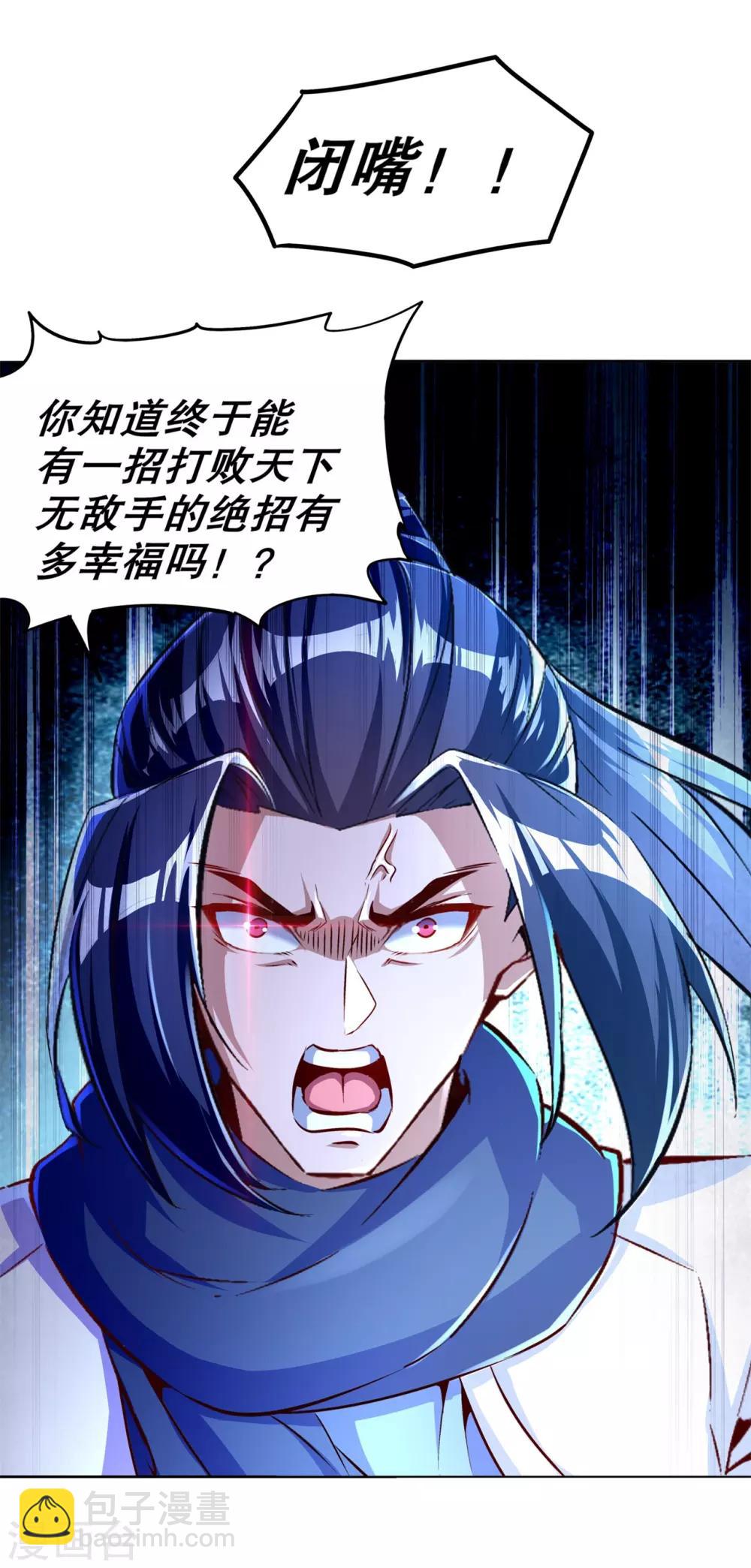 《网游之最强算命师》第57话 风林火山大当家 第8页