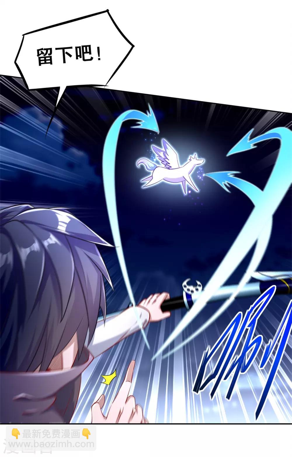 《网游之最强算命师》第60话 波斯大盗 第15页