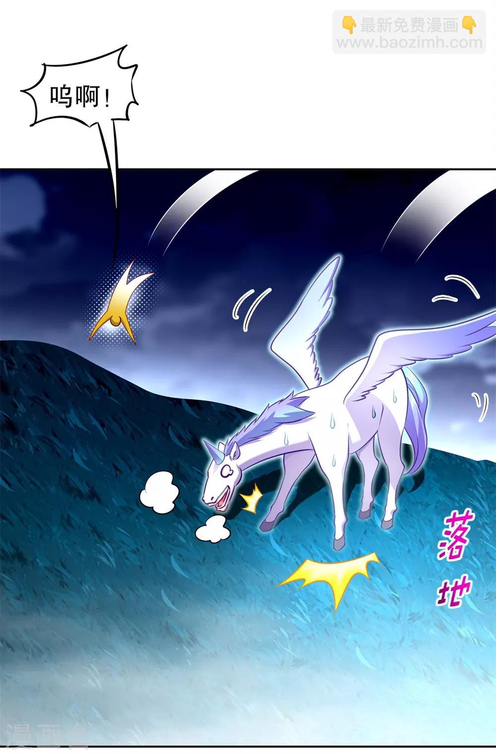 《网游之最强算命师》第60话 波斯大盗 第19页