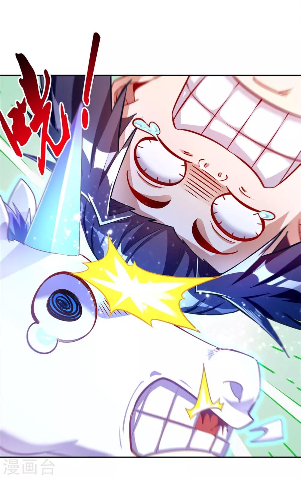 《网游之最强算命师》第60话 波斯大盗 第25页
